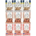 3種類食べるおだし かつお/まぐろ/ぶり (各3袋) 石原水産 まとめ買いセット 生姜醤油仕立て 魚屋のプロが作った万能な燻し乾物 干物 冷奴 パスタ 卵かけご...