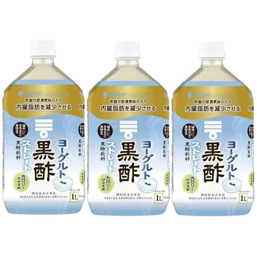 3本 ヨーグルト黒酢 ストレート 1000ml 機能性表示食品 黒酢飲料 飲むお酢 酢酸 肥満気味 内臓脂肪 疲労感を軽減 爽やか フルーティードリンク 発酵乳 健康 美肌効果 ダイエット 腸活 アレンジ