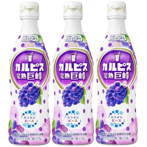 3本カルピス(R)完熟巨峰 470ml アサヒ飲料 希釈 原液 乳性 乳酸菌飲料 国産生乳 酵母 発酵 自然製法 さわやかな風味 ホット アイス アレンジ自由 自分の好みの味 心やすらぐ飲料 おまけ付(シール) 3本カルピス(R)完熟巨峰 470ml アサヒ飲料 希釈 原液 乳性 乳酸菌飲料 国産生乳 酵母 発酵 自然製法 さわやかな風味 ホット アイス アレンジ自由 自分の好みの味 心やすらぐ飲料 おまけ付(シール)