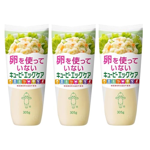3本キユーピー エッグケア (卵不使用) 305g たまごを使っていない マヨネーズタイプ調味料 アレルギー配慮食品 特定原材料8品目不使用 食生活改善 健康管理 ダイエット ドレッシング 我慢したくない おススメ おいしさは素材から コ 3本キユーピー エッグケア (卵不使用) 305g たまごを使っていない マヨネーズタイプ調味料 アレルギー配慮食品 特定原材料8品目不使用 食生活改善 健康管理 ダイエット ドレッシング 我慢したくない おススメ おいしさは素材から コ