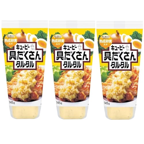 3本具だくさんタルタル145g 手作り感たっぷりのタルタルソース 具材たっぷり 濃厚 熟成卵黄 ゆで卵 玉..