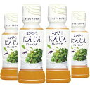4本にんじんレッシング 180ml キューピー スッキリさわやか にんじんの甘み 白ぶどう酢 あっさり かけるだけ 野菜が主役になる サラダ マリネ パスタ いつもの食卓に 時短 アレンジ(4)