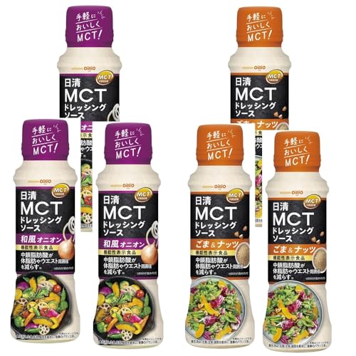 2種類MCTドレッシングソース 和風オニオン/ごま&ナッツ (各3本) 日清オイリオ 日清 <機能性表示食品> 肥満気味 内臓脂肪 中鎖脂肪酸 疲労感を軽減 BMIが高めの方 濃厚な胡麻ドレッシング クリーミーな和風ドレッシング 爽やか