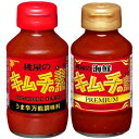 2種類キムチの素190g / 海鮮キムチの素プレミアム 190g (各1本) 桃屋 うま辛万能調味料 お料理いろいろ キムチ 唐辛子 お漬物 白菜 カクテキ 焼き肉 海鮮 キムチ鍋 鍋つゆ 鍋の素 漬け材 お手軽 本格韓国料理 辛味調味料