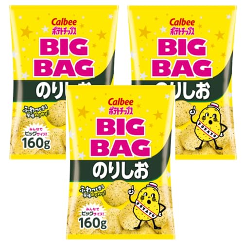 ポテトチップス ★BIG BAG のりしお味 160g 3袋セット カルビー ポテトスナック 大容量 海苔風味 お得セット