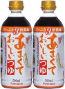あまくておいしいつゆ 500ml2本セットフンドーキン 3倍濃縮タイプ つけつゆ 調味料 甘口 甘味料 醤油 おつまみ 鍋料理 まとめ買い 家庭用 調味料 日本...