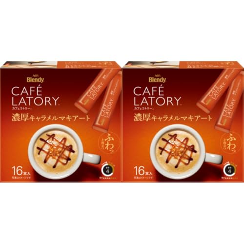 カフェラトリーまとめ買いセット濃厚キャラメルマキアート (16本入り×2箱) AGF アウトレット/箱出しブレンディ スティックコーヒー 詰合せ ふわっと ポリフェノール配合 会社 お家 休憩 ほっと一息 ほんのり幸せ 濃密なふんわり泡