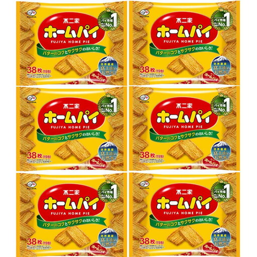 【6袋】ホームパイ (38枚入) まとめ買い ファミリーパック 定番 バターのコク サクサク食感 世界遺産 富士山の天然水 お菓子 おやつ 休憩 小腹 個包装 バレンタイン お誕生日 アレンジ調理 おまけ付(シール) 【6袋】ホームパイ (38枚入) まとめ買い ファミリーパック 定番 バターのコク サクサク食感 世界遺産 富士山の天然水 お菓子 おやつ 休憩 小腹 個包装 バレンタイン お誕生日 アレンジ調理 おまけ付(シール)