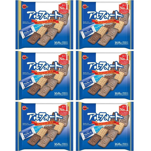 【6袋】アルフォートFS 168g チョコとリッチミルクのふたつの味わい ファミリーパック 定番 帆船 全粒粉入り チョコレート お菓子 おやつ 小腹 個包装 バレンタイン お誕生日 アレンジ調理 おまけ付(シール) 【6袋】アルフォートFS 168g チョコとリッチミルクのふたつの味わい ファミリーパック 定番 帆船 全粒粉入り チョコレート お菓子 おやつ 小腹 個包装 バレンタイン お誕生日 アレンジ調理 おまけ付(シール)