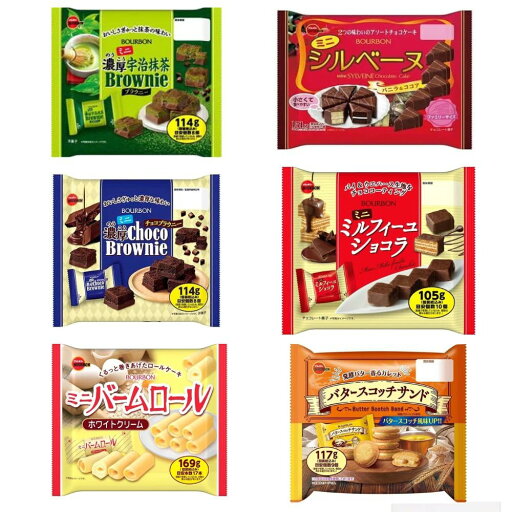 【6種アソート】バームロール/ミルフィーユショコラ/濃厚チョコブラウニー/濃厚宇治抹茶ブラウニー/シルベーヌ/バタースコッチサンド (各1袋) ファミリーパック ミニ 一口サイズ 食べ比べ まとめ買い 洋菓子 個包装 おやつ 集まり 茶話会 卒団 遠足 イベント 休憩 【6種アソート】バームロール/ミルフィーユショコラ/濃厚チョコブラウニー/濃厚宇治抹茶ブラウニー/シルベーヌ/バタースコッチサンド (各1袋) ファミリーパック ミニ 一口サイズ 食べ比べ まとめ買い 洋菓子 個包装 おやつ 集まり 茶話会 卒団 遠足 イベント 休憩