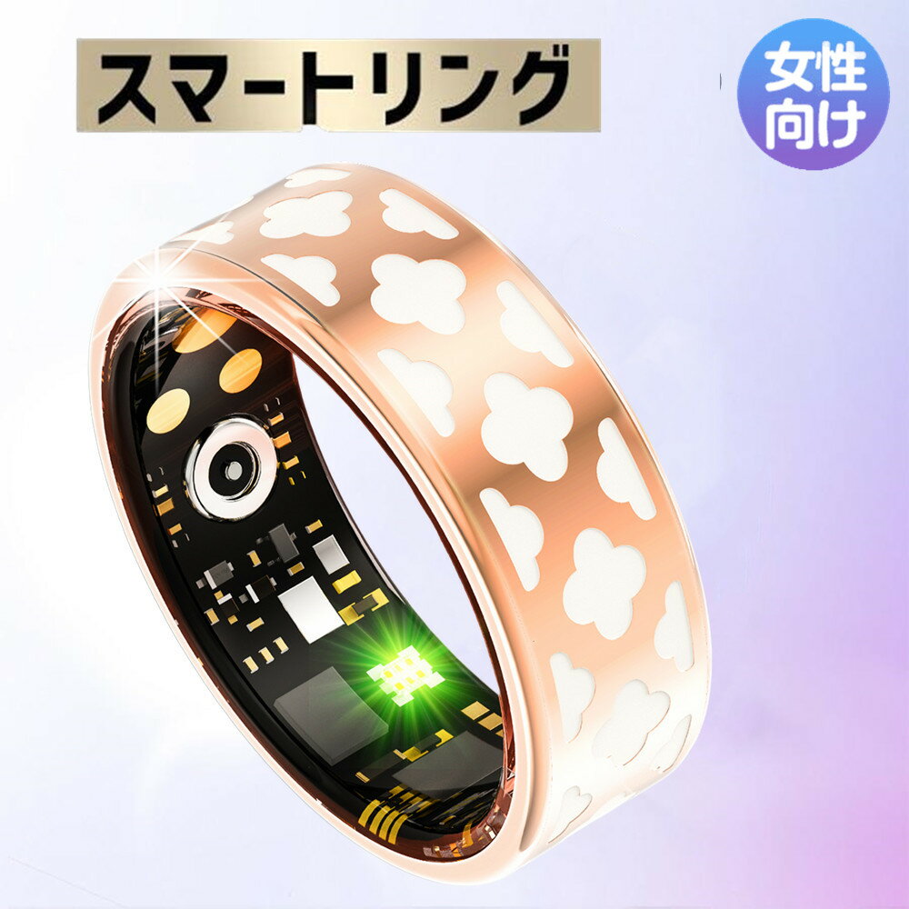 \衝撃クーポン/【指にはめるだけで健康管理】 スマートリング 活動量計 睡眠記録 運動記録 血中酸素 IP68防水 スマート指輪 USB磁気充電 スマートウォッ...