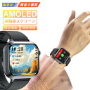 AMOLED横長の大型スクリーン 多機能 1.9インチHD超大画面 スマートウォッチ 歩数計 GPS連携 レディース メンズ 腕時計 日本語 着信通知 睡眠計 睡眠検測 アラーム 時計 腕 iphone 対応 android 対応