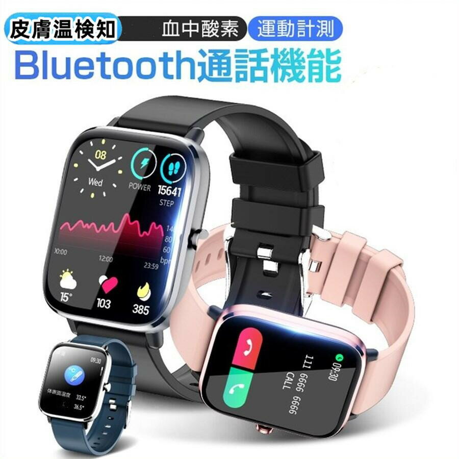 正規品 日本語対応 Bluetooth通話 24時間皮膚温監視 軽量 薄型 日本語 大画面 多機能 男女兼用 日本語対応 スマートウォッチ 血中酸素 腕時計 睡眠モニタリング 長い待機時間音楽再生 230mAh