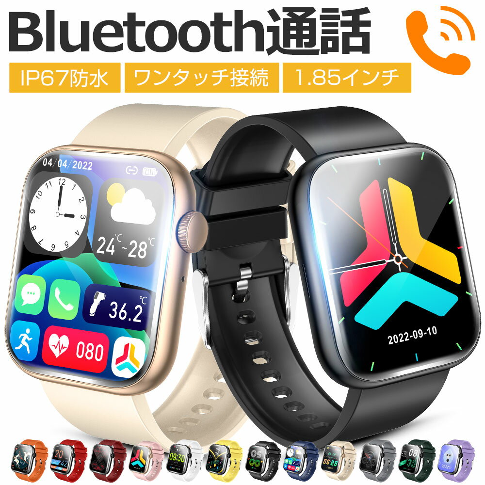 レビューで特典GET！ 通話機能 リアルタイム皮膚温測定・1.85インチ大画面・防水 メンズ スマートウォッチ レディース 心拍計 血中酸素 健康管理 天気予報 腕時計 睡眠検測 着信通知 腕時計 日本語 android iphone line 対応 母の日ギフト おすすめ ギフト