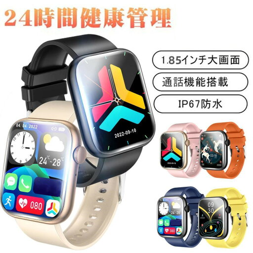 【改良モデル 通話機能工場直営 品質保証 】1.96インチ大画面 通話機能付き 多機能 HD超大画面タッチスクリーン スマートウォッチ 歩数計 GPS連携 レディース メンズ 腕時計 iphone 対応 android 対応 【改良モデル 通話機能工場直営 品質保証 】1.96インチ大画面 通話機能付き 多機能 HD超大画面タッチスクリーン スマートウォッチ 歩数計 GPS連携 レディース メンズ 腕時計 iphone 対応 android 対応
