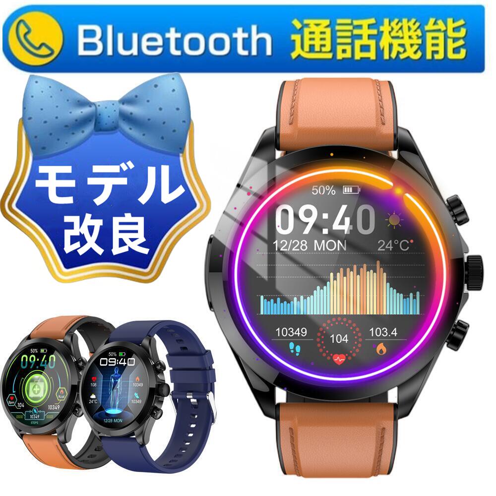 【改良モデル 工場直営 品質保証】レビューで特典GET！ 通話機能付き 新発売 皮膚温変動検知 日本語対応 マートウォッチ 血中酸素 スマートブレスレット リストバンド 心拍数 活動量計 防水 睡眠検測 天気予報 SMS通知 音楽制御 プレゼント 父の日 母の日