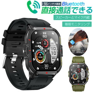 【軍用規格 品質保証】1.96インチ大画面 通話機能付き 皮膚温変動検知 LINE Gmail SOS機能 スマートウォッチ レディース メンズ 血中酸素 心拍数 日本語対応 Line通知 腕時計 天気予報 睡眠モニタリング 着信通知 睡眠検測 スマートブレスレット