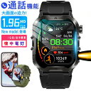 【軍用規格 品質保証】1.96インチ大画面 通話機能付き LINE Gmail SOS機能 スマートウォッチ レディース メンズ 心拍数 日本語対応 Line通...