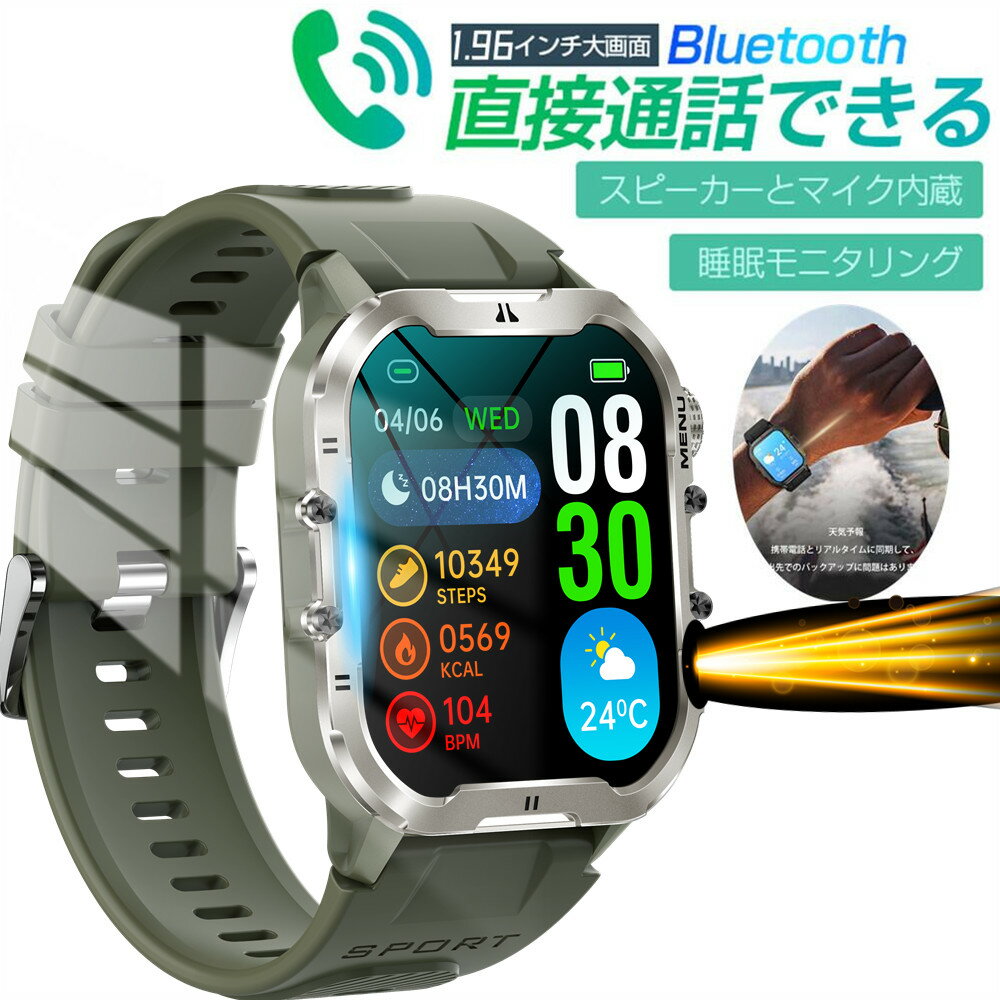 【軍用規格 品質保証】1.96インチ大画面 通話機能付き LINE Gmail SOS機能 スマートウォッチ レディース メンズ 心拍数 日本語対応 Line通...