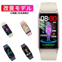 【改良モデル】スマートウォッチ 腕時計 24時間 歩数計 スマートウォッチ メンズ レディース IP68防水 Line 着信通知 睡眠検測 アラーム 父の日 プ...