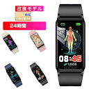 【改良モデル】スマートウォッチ 腕時計 24時間 歩数計 スマートウォッチ メンズ レディース IP68防水 Line 着信通知 睡眠検測 アラーム 父の日 プレゼント壁紙自由 長座注意