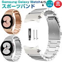 Samsung Galaxy Watch4/5/6 40mm 44mm 対応 バンド Galaxy Watch 42mm/46mm 対応 専用のステンレスバンド...