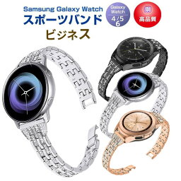 Samsung Galaxy Watch4/5/6 active1/2 40mm 44mm 対応 バンド 42mm/46mm 対応 専用のステンレスバンド スポーツバンド サムスン スマート ウォッチ 交換用 バンド シンプル 全3色 スポーツ ベルト おしゃれ Sport band 時計バンド ステンレスメッシュ時計バンド