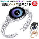 【ビジネス高級感 品質保証】Samsung Galaxy Watch4/5/6 active1/2 40mm 44mm 対応 バンド 42mm/46mm 対応 専用のステンレスバンド スポーツバンド サムスン スマート ウォッチ 交換用 バンド シンプル スポーツ ベルト おしゃれ 時計バンド ステンレスメッシュ時計バンド