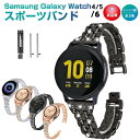 【ビジネス高級感 品質保証】Samsung Galaxy Watch4/5/6 active1/2 40mm 44mm 対応 バンド 42mm/46mm 対応 専用のステンレスバンド スポーツバンド サムスン スマート ウォッチ 交換用 バンド シンプル スポーツ ベルト おしゃれ 時計バンド ステンレスメッシュ時計バンド