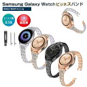 Samsung Galaxy Watch4/5/6 active1/2 40mm 44mm 対応 バンド 42mm/46mm 対応 専用のステンレスバンド スポ...