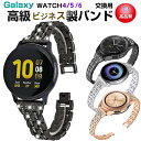 【ビジネス高級感 品質保証】Samsung Galaxy Watch4/5/6 active1/2 40mm 44mm 対応 バンド 42mm/46mm 対応 専用のステンレスバンド スポーツバンド サムスン スマート ウォッチ 交換用 バンド シンプル スポーツ ベルト おしゃれ 時計バンド ステンレスメッシュ時計バンド