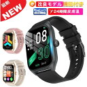 【改良モデル 工場直営 品質保証 】1.96インチ大画面 通話機能付き 多機能 HD超大画面タッチスクリーン スマートウォッチ 歩数計 GPS連携 レディース メンズ 腕時計 日本語 着信通知 睡眠計 iphone 対応 android 対応