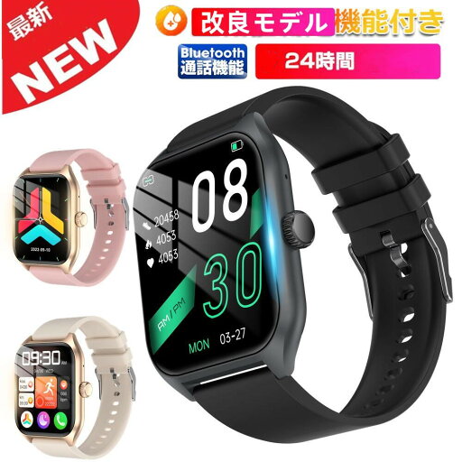 【改良モデル 工場直営 品質保証 】1.96インチ大画面 通話機能付き 多機能 HD超大画面タッチスクリーン スマートウォッチ 歩数計 GPS連携 レディース メンズ 腕時計 日本語 着信通知 睡眠計 iphone 対応 android 対応 【改良モデル 工場直営 品質保証 】1.96インチ大画面 通話機能付き 多機能 HD超大画面タッチスクリーン スマートウォッチ 歩数計 GPS連携 レディース メンズ 腕時計 日本語 着信通知 睡眠計 iphone 対応 android 対応