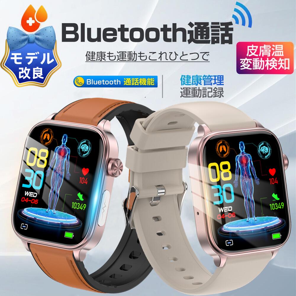 【改良モデル NFC機能 通話機能 皮膚温検知 工場直営 品質保証 】スマートウォッチ 1.91インチ大画面 女性健康 ゲーム 多機能健康管理 皮膚温変動測定 HD超大画面タッチスクリーン 心拍計 歩数計 血中酸素 レディース メンズ 腕時計 iphone 対応 android 対応