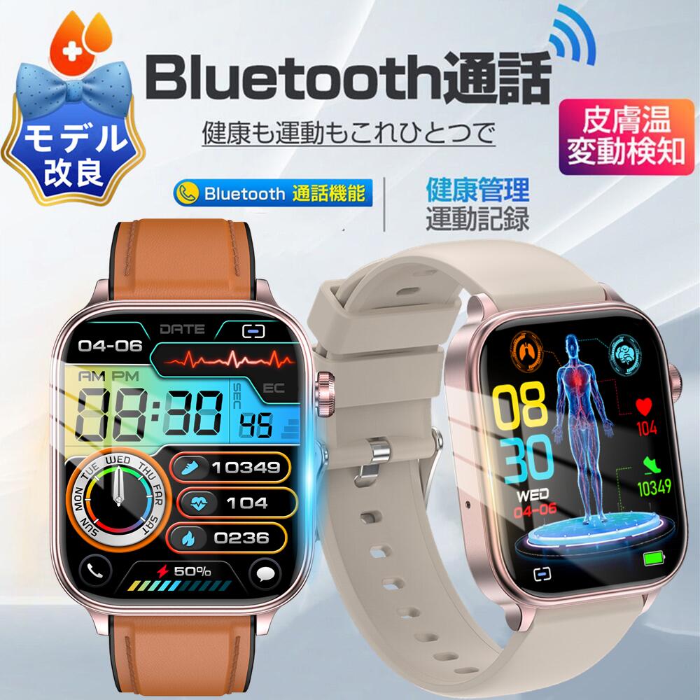 【 改良モデル NFC機能 通話機能 皮膚温検知 工場直営 品質保証 】スマートウォッチ 1.91インチ大画面 女性健康 ゲーム 多機能健康管理 皮膚温変動測定 HD超大画面タッチスクリーン 心拍計 歩…