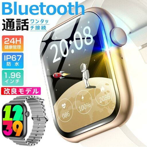 【改良モデル 通話機能工場直営 品質保証 】1.96インチ大画面 通話機能付き 多機能 HD超大画面タッチスクリーン スマートウォッチ 歩数計 GPS連携 レディース メンズ 腕時計 iphone 対応 android 対応 【改良モデル 通話機能工場直営 品質保証 】1.96インチ大画面 通話機能付き 多機能 HD超大画面タッチスクリーン スマートウォッチ 歩数計 GPS連携 レディース メンズ 腕時計 iphone 対応 android 対応