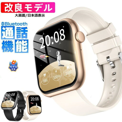 【改良モデル 通話機能工場直営 品質保証 】1.96インチ大画面 通話機能付き 多機能 HD超大画面タッチスクリーン スマートウォッチ 歩数計 GPS連携 レディース メンズ 腕時計 iphone 対応 android 対応 【改良モデル 通話機能工場直営 品質保証 】1.96インチ大画面 通話機能付き 多機能 HD超大画面タッチスクリーン スマートウォッチ 歩数計 GPS連携 レディース メンズ 腕時計 iphone 対応 android 対応