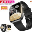 【改良モデル 通話機能工場直営 品質保証 】1.96インチ大画面 通話機能付き 多機能 HD超大画面タッチスクリーン スマートウォッチ 心拍計 歩数計 GPS連携 レディース メンズ 腕時計 iphone 対応 android 対応