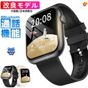 【改良モデル 通話機能工場直営 品質保証 】1.96インチ大画面 通話機能付き 多機能 HD超大画面タッチスクリーン スマートウォッチ 歩数計 GPS連携 レデ...