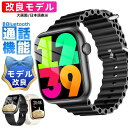 【改良モデル 通話機能工場直営 品質保証 】1.96インチ大画面 通話機能付き 多機能 HD超大画面タッチスクリーン スマートウォッチ 歩数計 GPS連携 レデ...