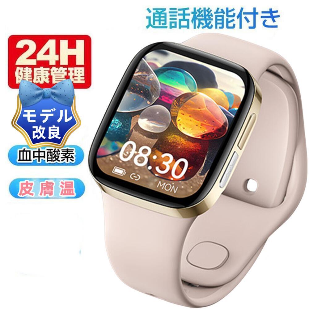 【改良モデル 通話機能 工場直営 品質保証 】スマートウォッチ 1.72インチ大画面 通話機能付き 多機能 HD超大画面タッチスクリーン 心拍計 歩数計 GPS...