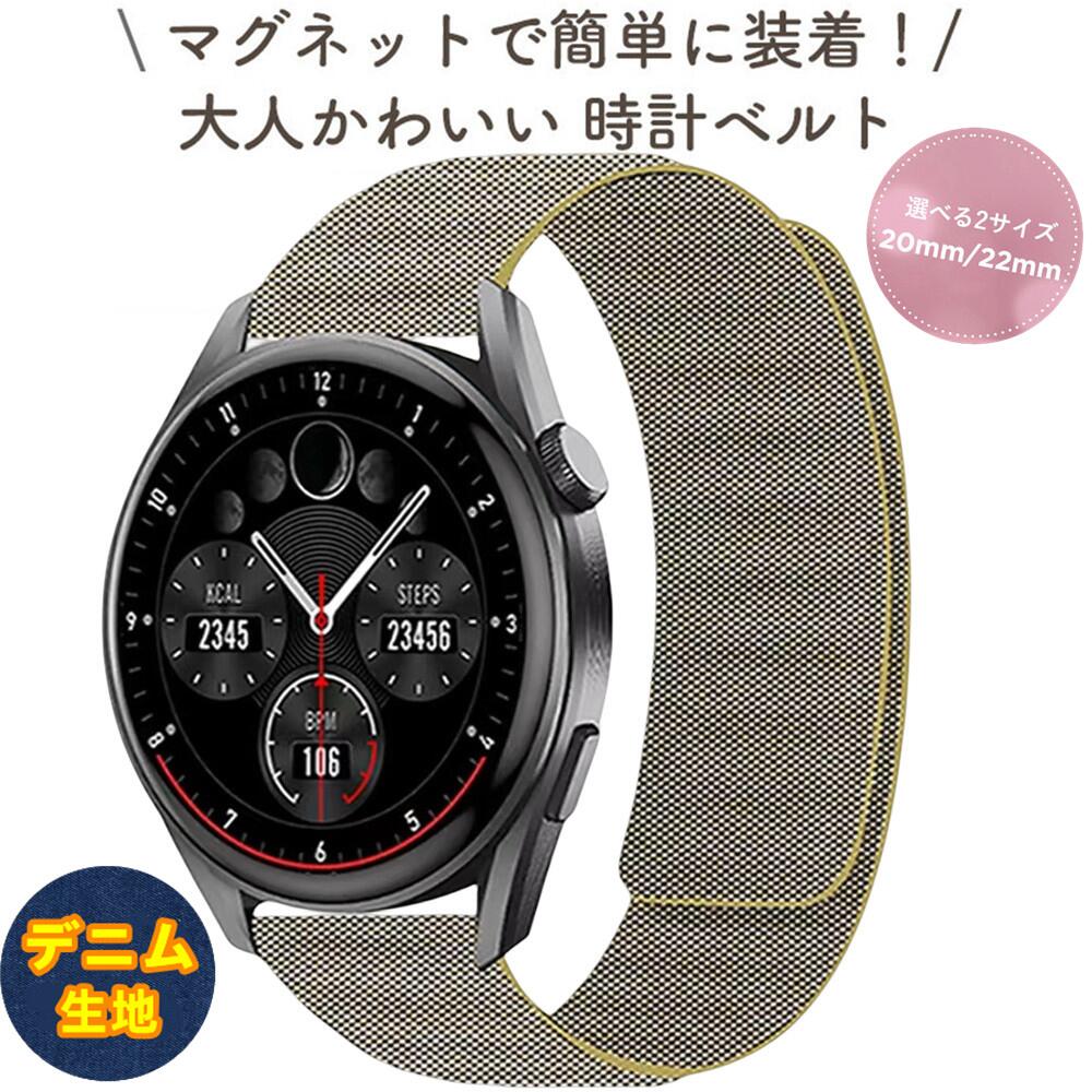 【マグネット デニム生地ベルト 幅20mm/22mm】 華奢 高品質 ミュートカラー ソルベカラー マグネット デニム ベルト レディース 腕時計 替えベルト ...