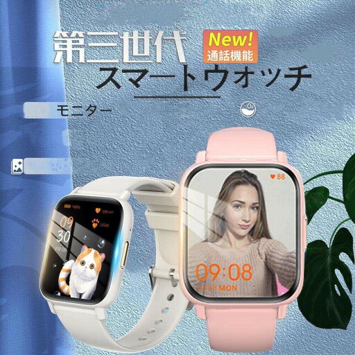 【改良モデル 通話機能 工場直営 品質保証 】1.83インチ大画面 通話機能付き 多機能 HD超大画面タッチスクリーン スマートウォッチ 心拍計 歩数計 GPS連携 レディース メンズ 腕時計 【改良モデル 通話機能 工場直営 品質保証 】1.83インチ大画面 通話機能付き 多機能 HD超大画面タッチスクリーン スマートウォッチ 心拍計 歩数計 GPS連携 レディース メンズ 腕時計