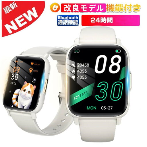 【改良モデル 通話機能 工場直営 品質保証 】1.83インチ大画面 通話機能付き 多機能 HD超大画面タッチスクリーン スマートウォッチ 歩数計 GPS連携 レディース メンズ 腕時計 【改良モデル 通話機能 工場直営 品質保証 】1.83インチ大画面 通話機能付き 多機能 HD超大画面タッチスクリーン スマートウォッチ 歩数計 GPS連携 レディース メンズ 腕時計