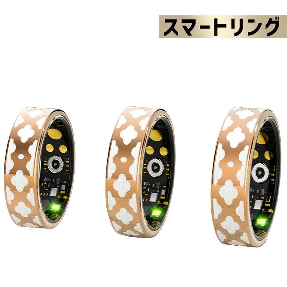 【スマート】 管理 日本製センサー 睡眠検測 心拍数モニター 歩数計 ステップカウンター付き データ保存 個性化指輪 スマートウォッチ レディース メンズ 血中...