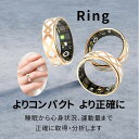 \衝撃クーポン/【指にはめるだけで健康管理】 スマートリング 活動量計 睡眠記録 運動記録 血中酸素 IP68防水 スマート指輪 USB磁気充電 スマートウォッ...
