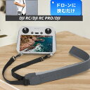 1台2役 スマホに挟むだけ ドローンに挟むだけ コントローラー ハンガー ストラップ ショルダー ベルト ストラップ 分解不要 フック Mini 3 Pro D...