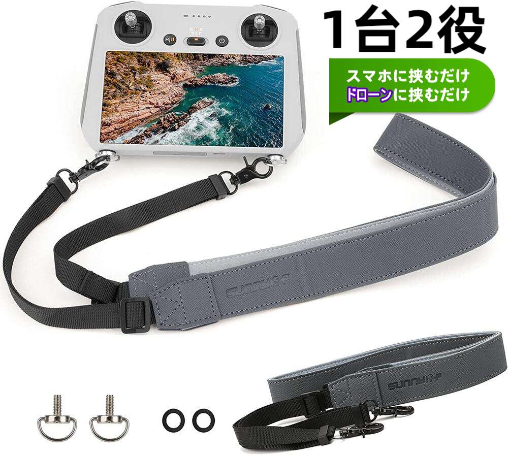 1台2役 スマホに挟むだけ ドローンに挟むだけ...の紹介画像2