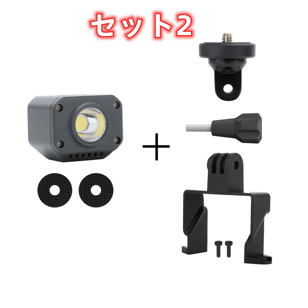 スポーツ カメラ ホルダー ドローン ライト ブラケット ランプ DJI Avata 用 ACTION 2/Insta360 GO 2/1 カメラ用