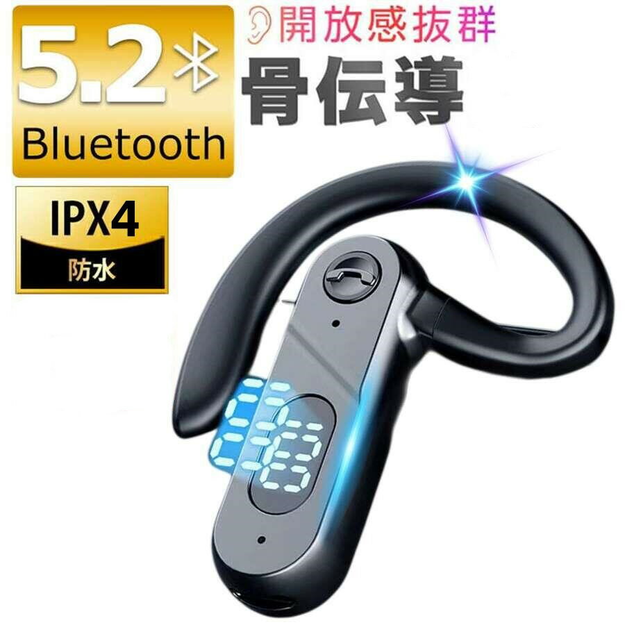 Bluetooth5.2 高音質 骨伝導イヤホン ワイヤレスイヤホン 骨伝導 ヘッドホン Bluetooth イヤホン マイク付き ワイヤレス イヤホン スポー...